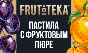 ki.snkigb.ru/okompanii/frutotekarasshiryaetlineykunaturalnoypastilynovyevkusyvpremialnomsegmente.html