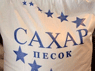 Льготы на сахар