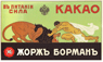 Русским маркам больше доверия